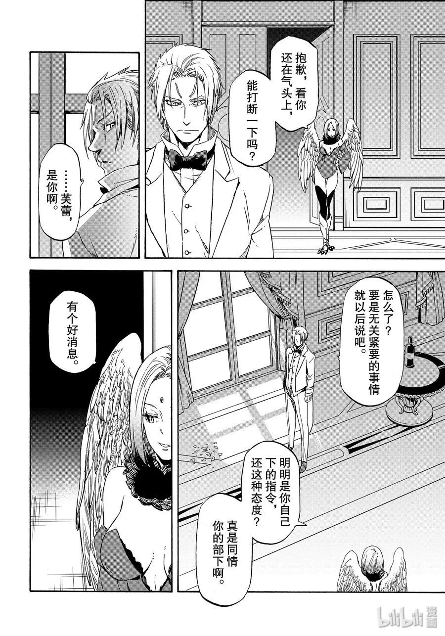 72 漩涡中的阴谋 第24页