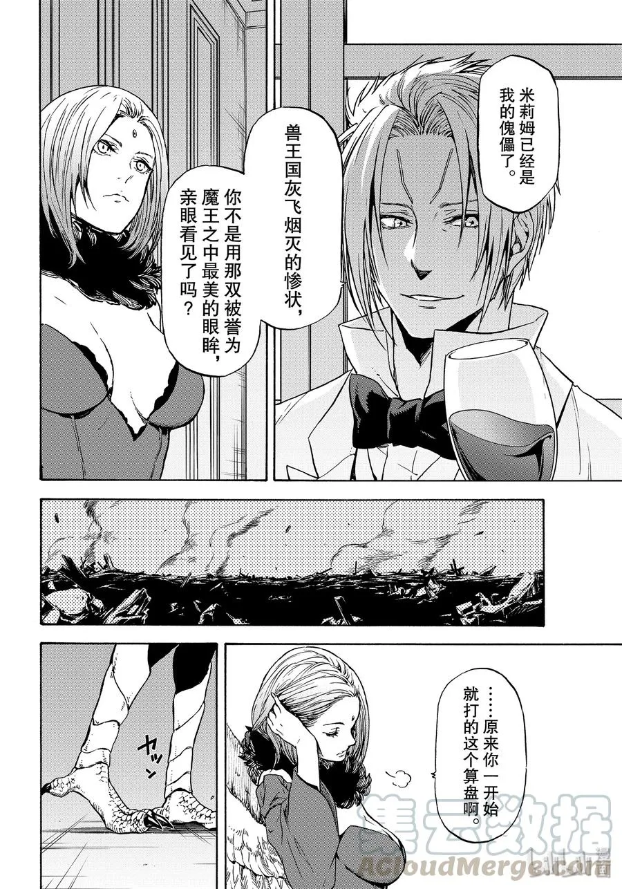 72 漩涡中的阴谋 第28页