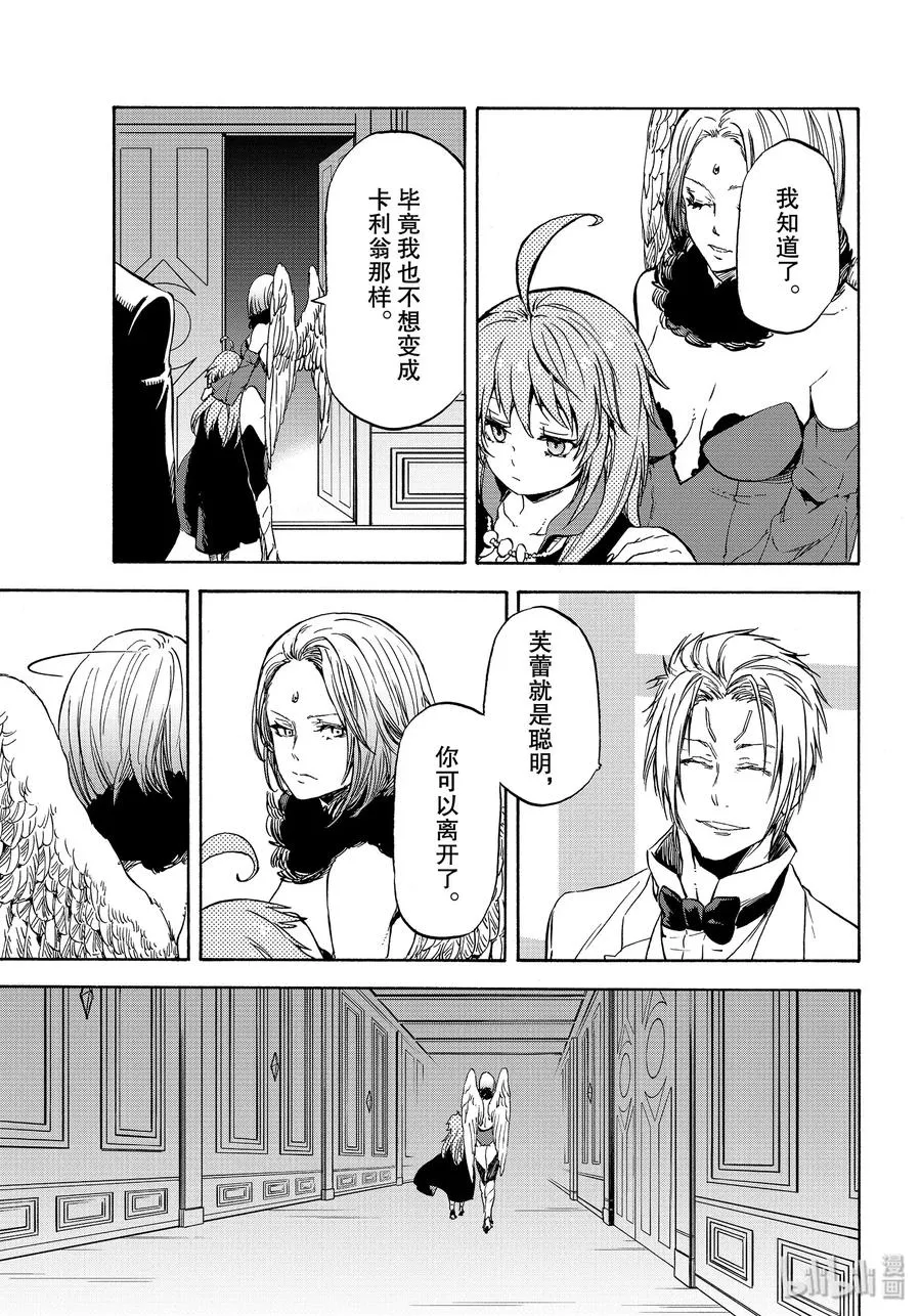 72 漩涡中的阴谋 第29页
