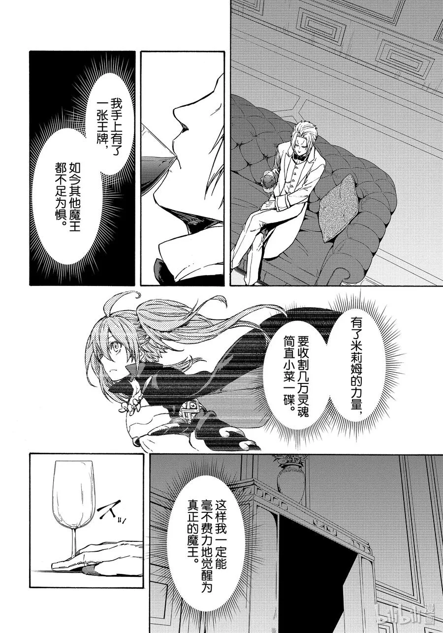 72 漩涡中的阴谋 第30页