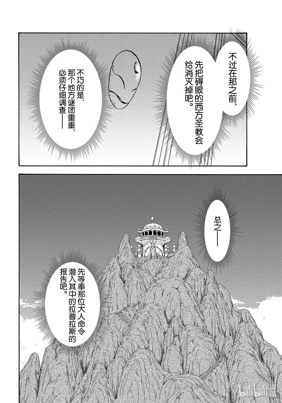72 漩涡中的阴谋 第32页