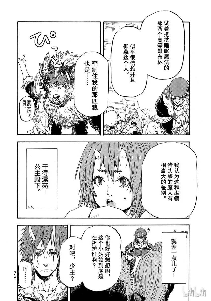 014 14 第8页