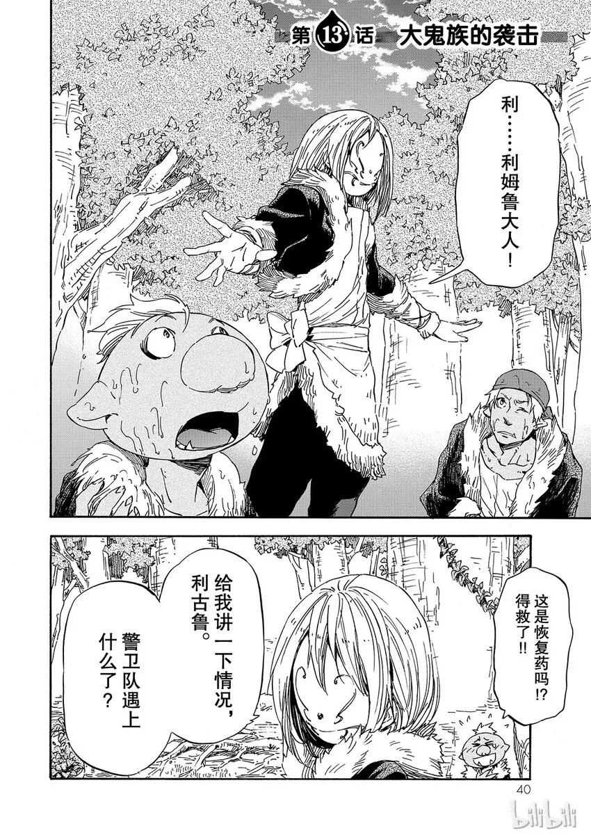 013 13 第2页