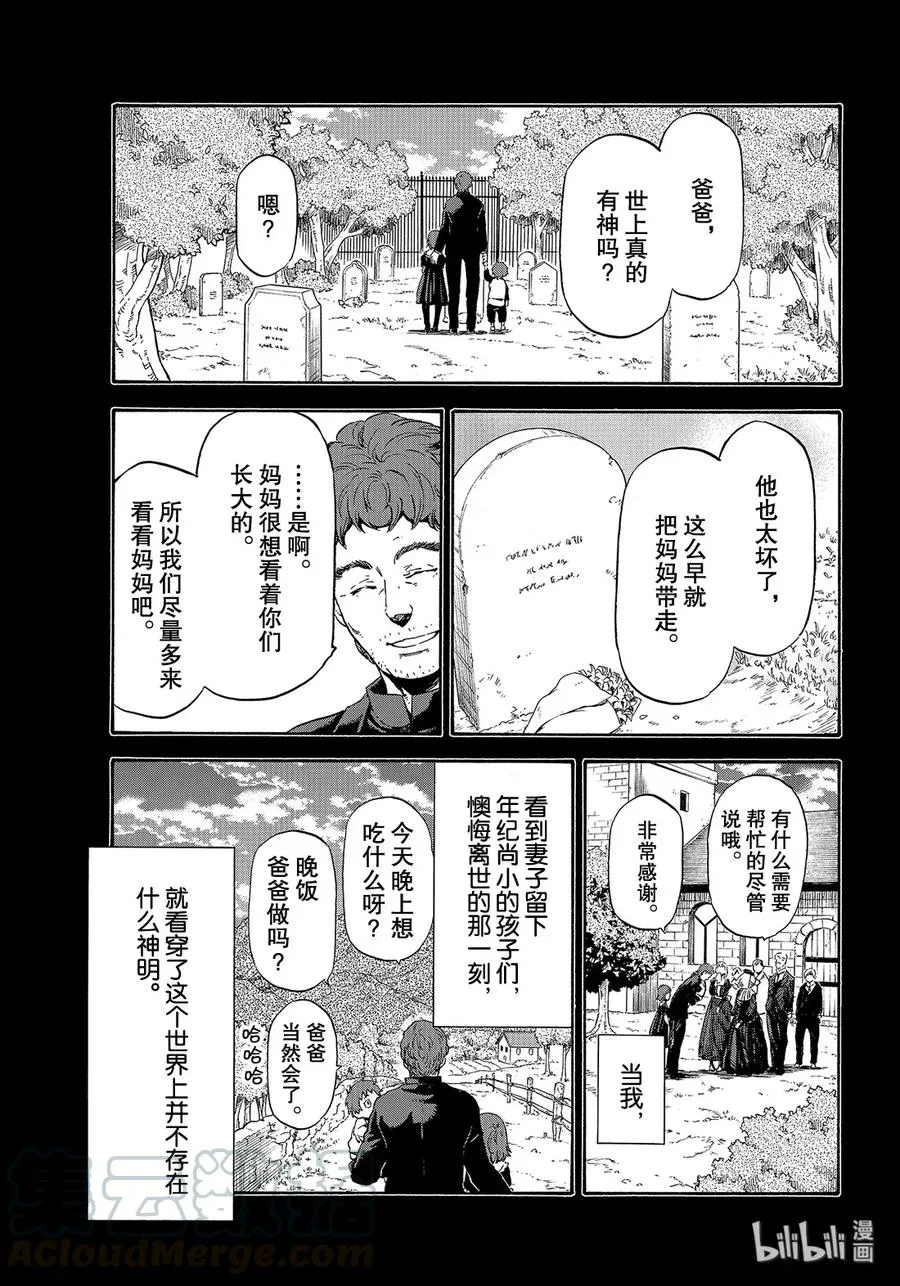 66.5 弥留之际的四叶草 第1页