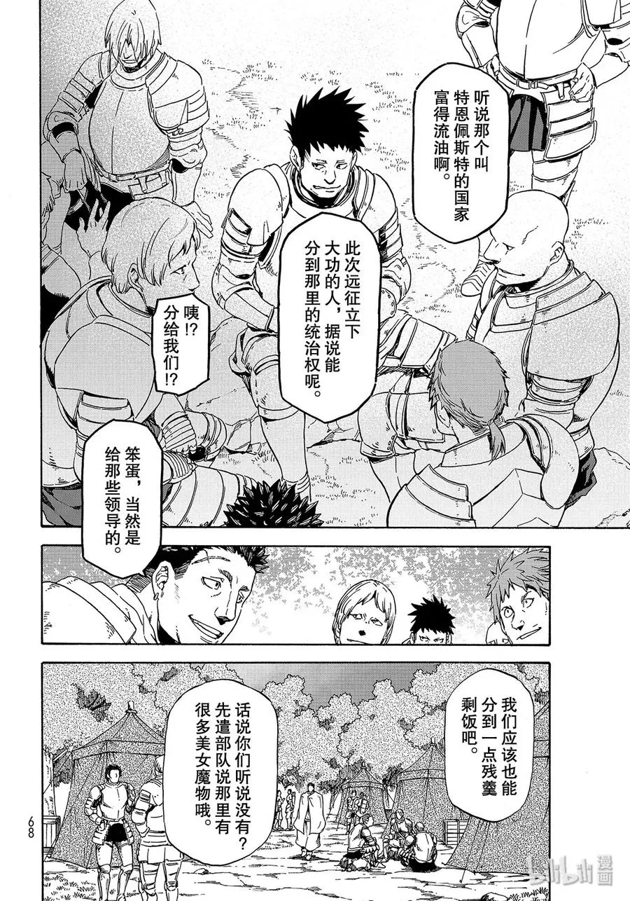 66.5 弥留之际的四叶草 第6页