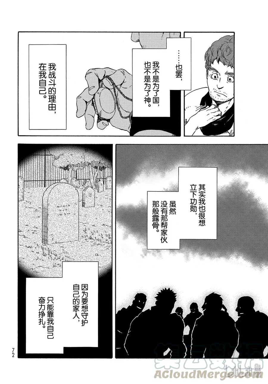 66.5 弥留之际的四叶草 第10页