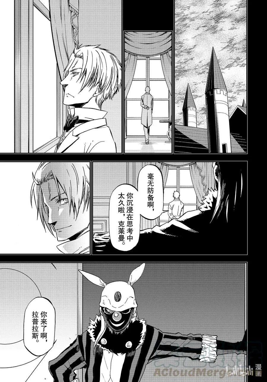 75 人魔会谈2 第1页