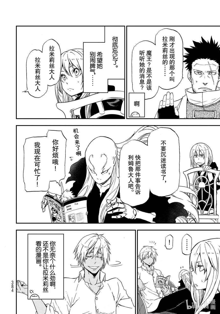 75 人魔会谈2 第36页