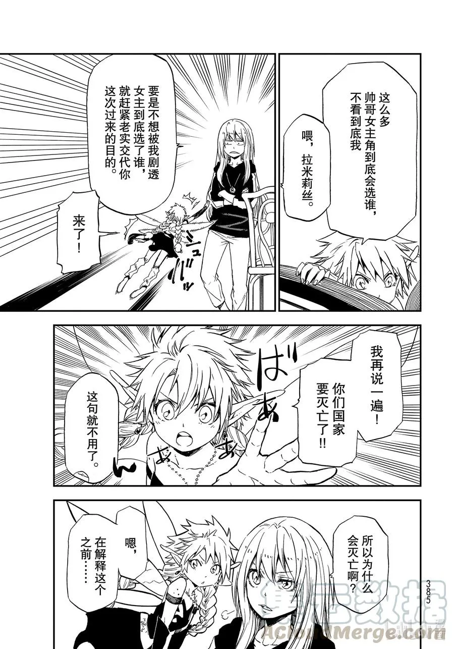 75 人魔会谈2 第37页