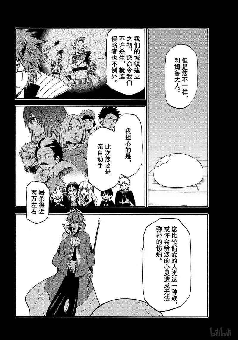 64 不能相提并论 第2页