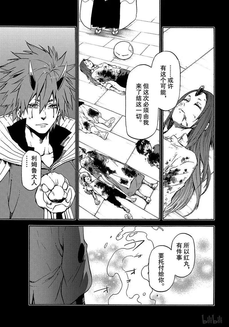 64 不能相提并论 第3页