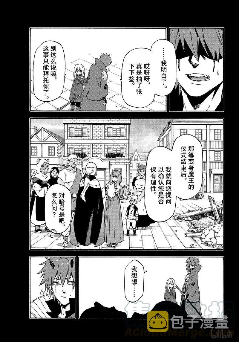 64 不能相提并论 第5页