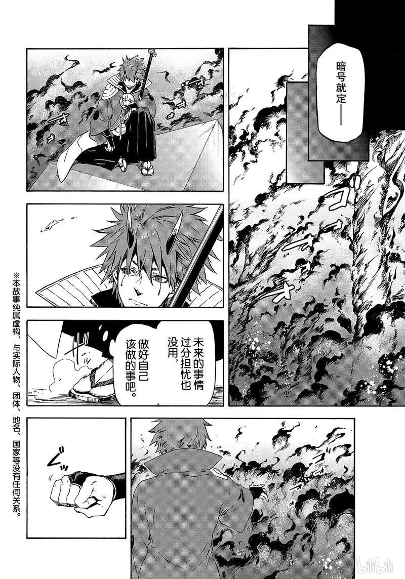 64 不能相提并论 第6页