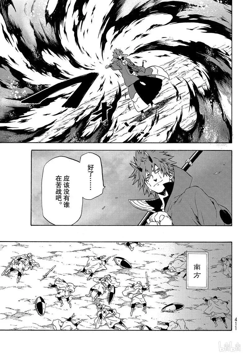 64 不能相提并论 第7页