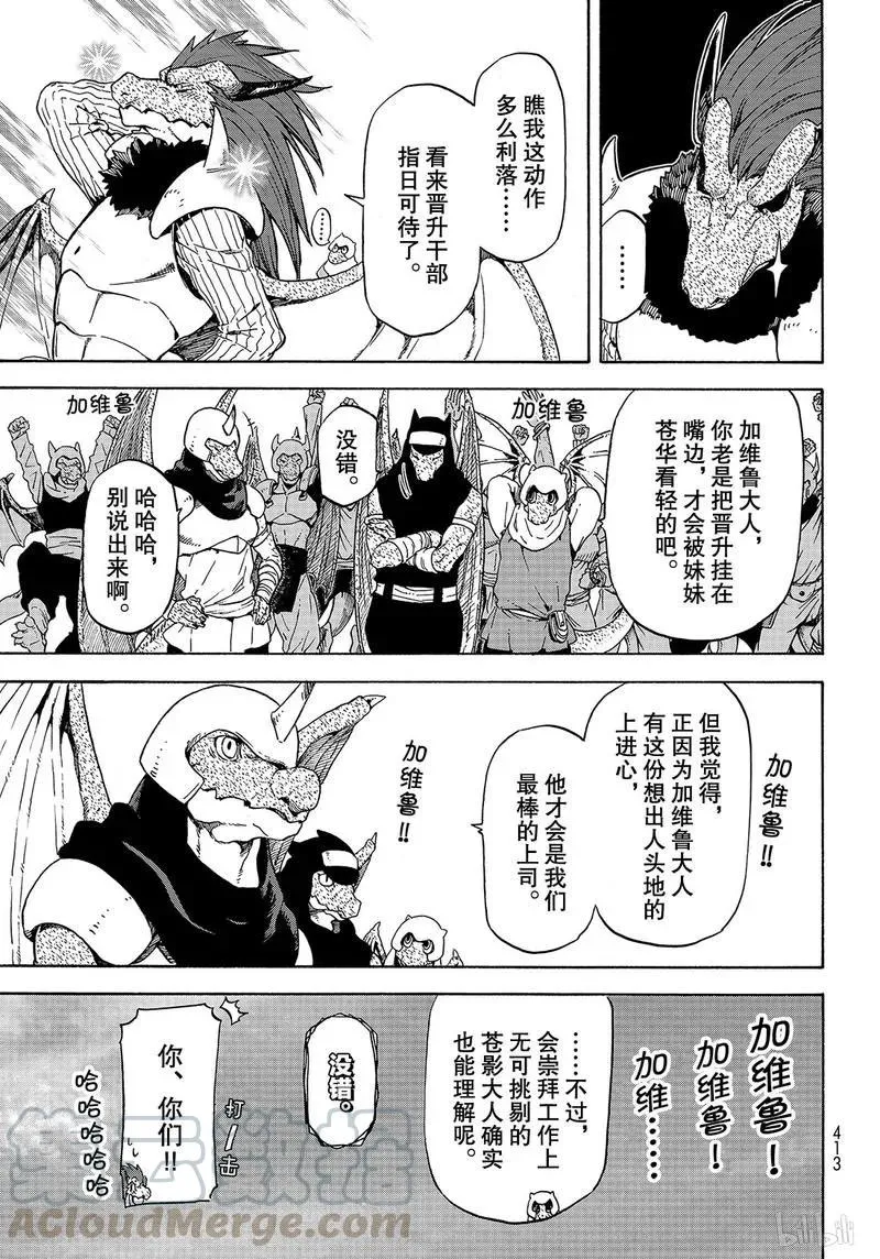 64 不能相提并论 第9页
