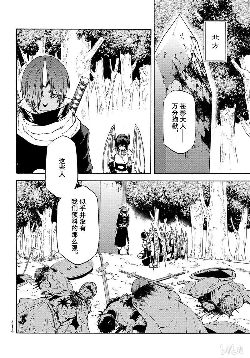 64 不能相提并论 第10页