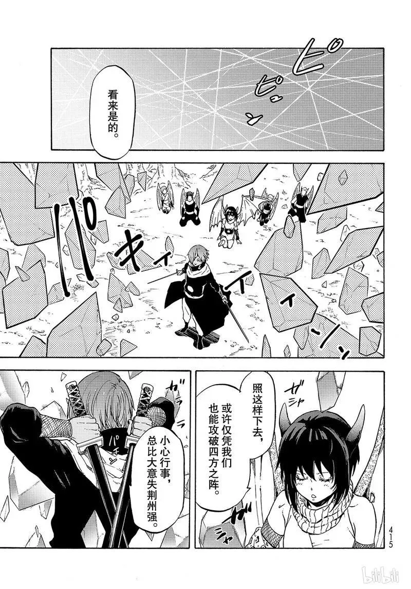 64 不能相提并论 第11页