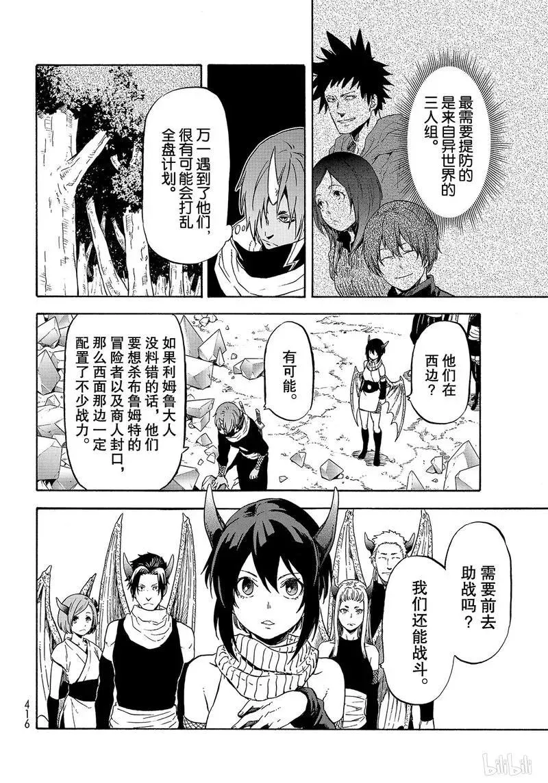 64 不能相提并论 第12页