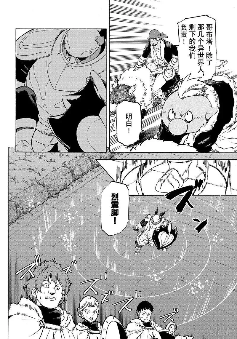 64 不能相提并论 第14页