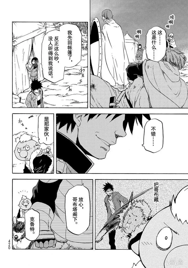 64 不能相提并论 第16页