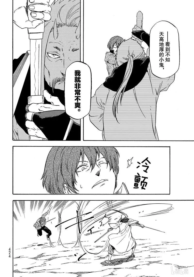 64 不能相提并论 第20页