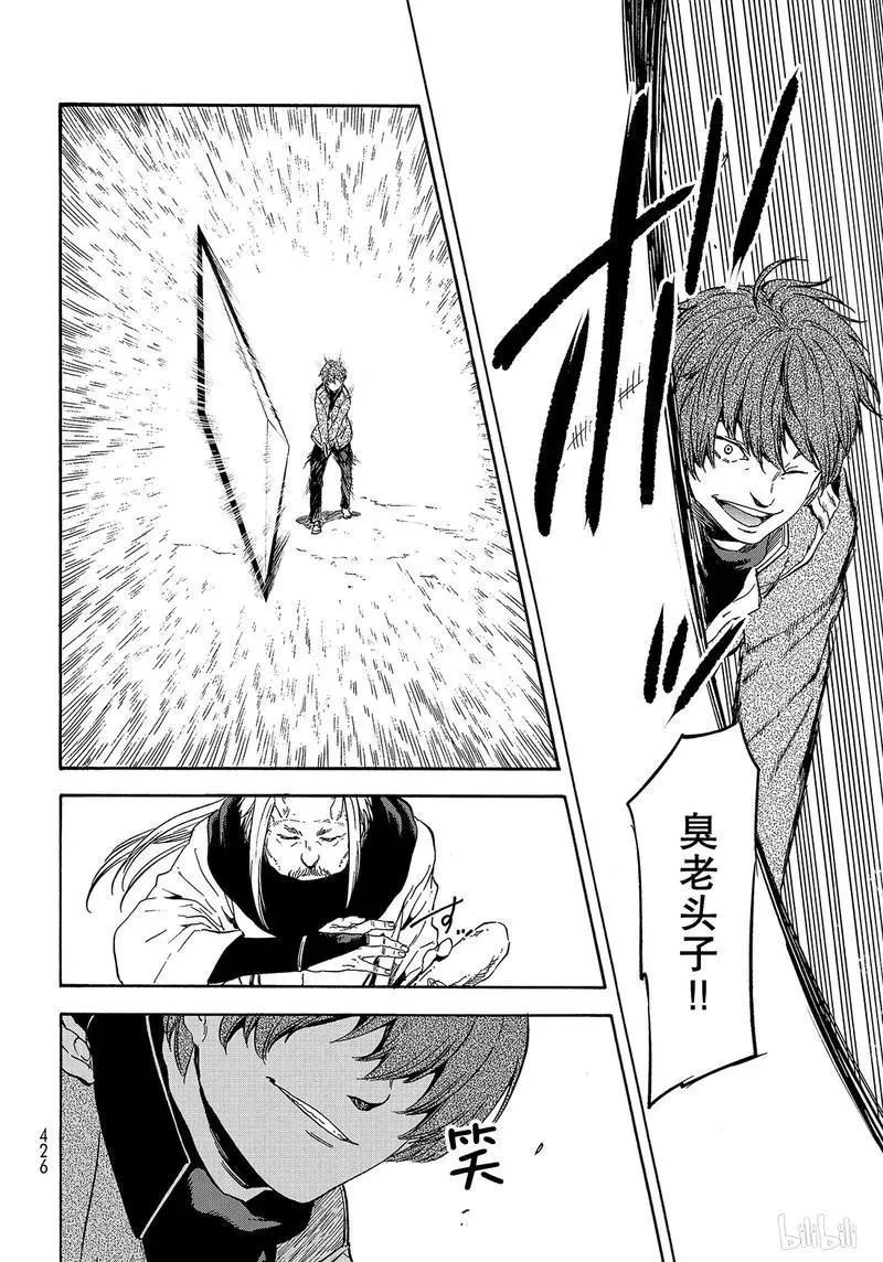 64 不能相提并论 第22页