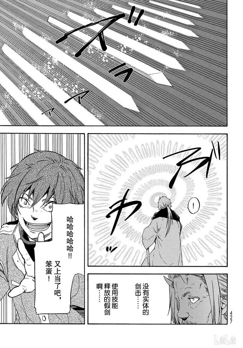 64 不能相提并论 第23页