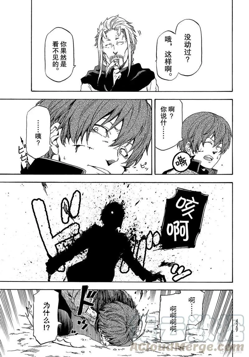 64 不能相提并论 第25页