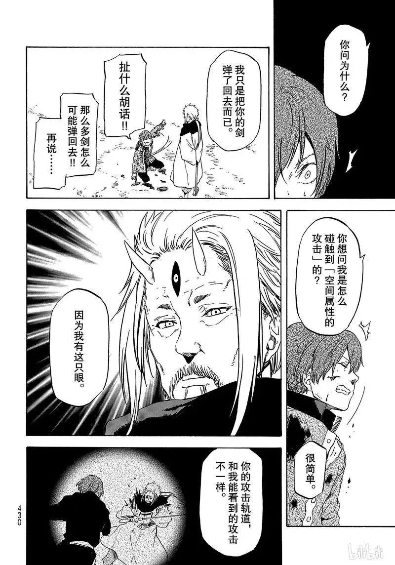 64 不能相提并论 第26页