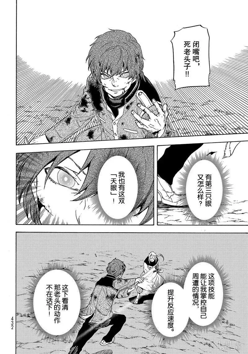 64 不能相提并论 第28页