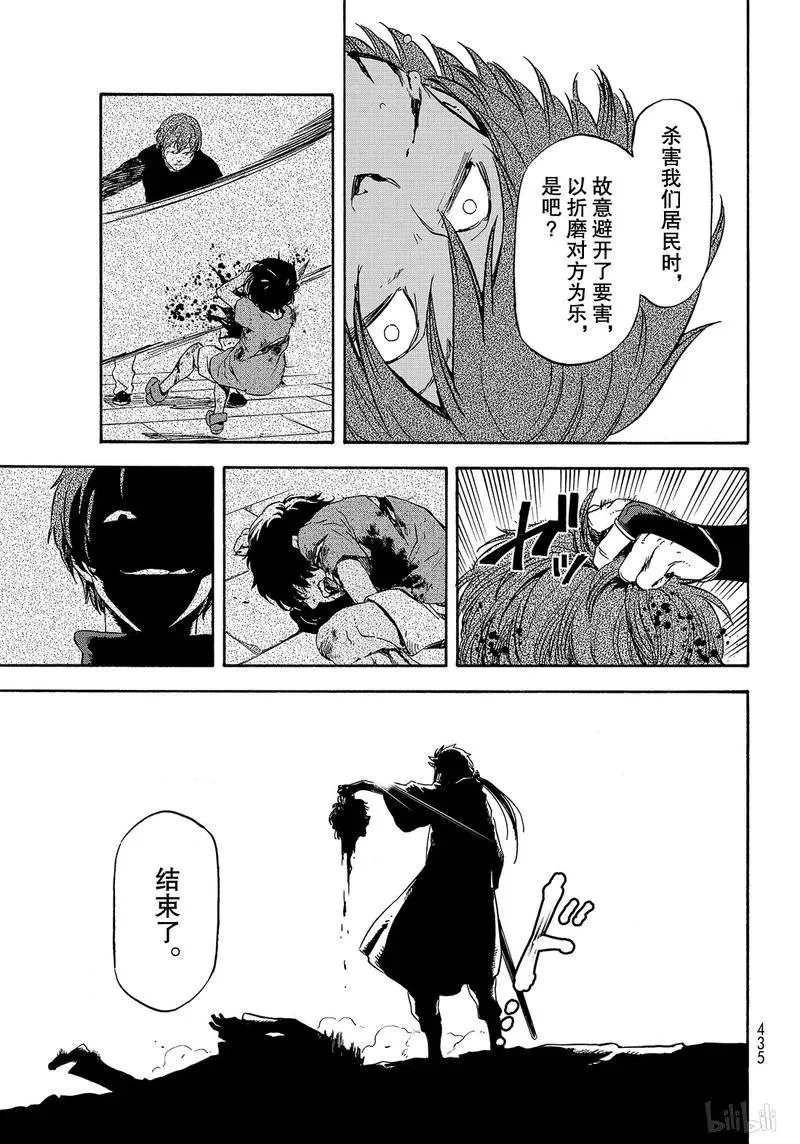 64 不能相提并论 第31页