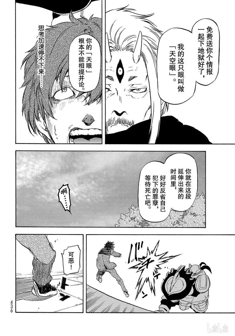64 不能相提并论 第32页