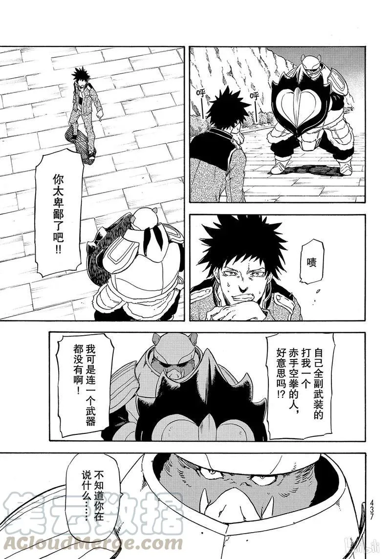 64 不能相提并论 第33页