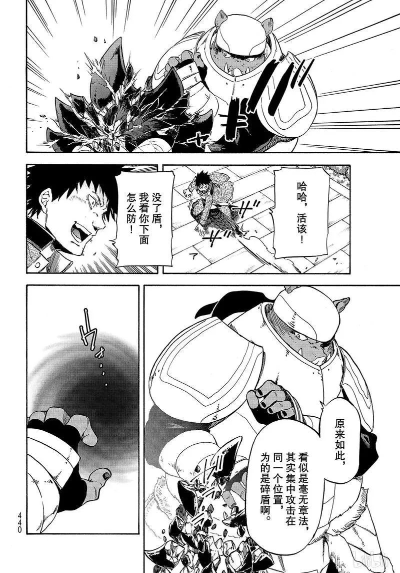 64 不能相提并论 第36页