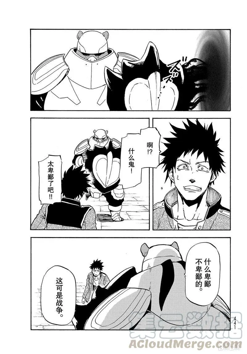 64 不能相提并论 第37页