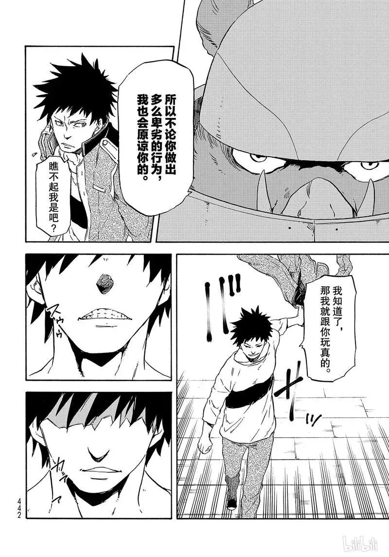64 不能相提并论 第38页