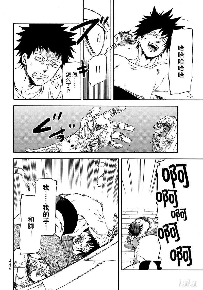 64 不能相提并论 第42页