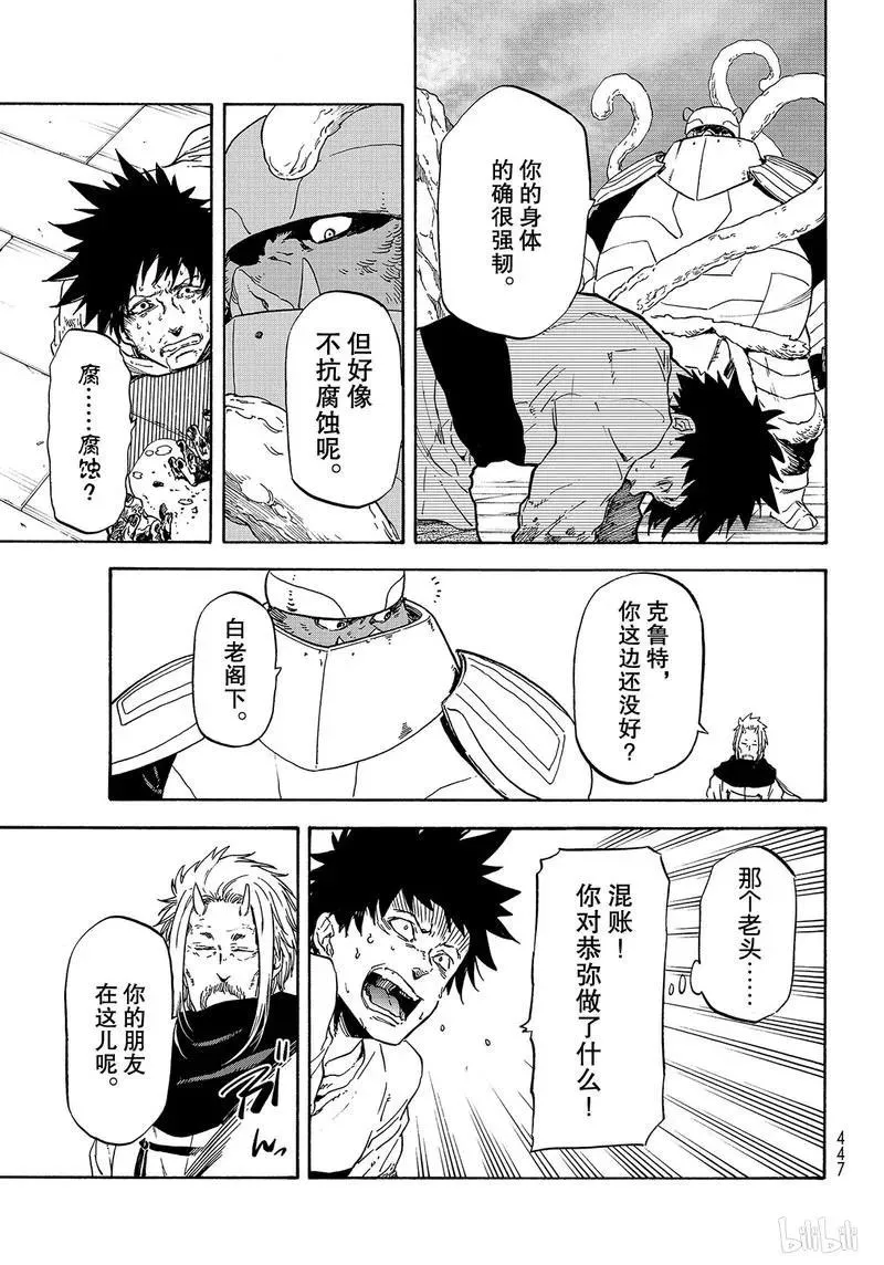 64 不能相提并论 第43页