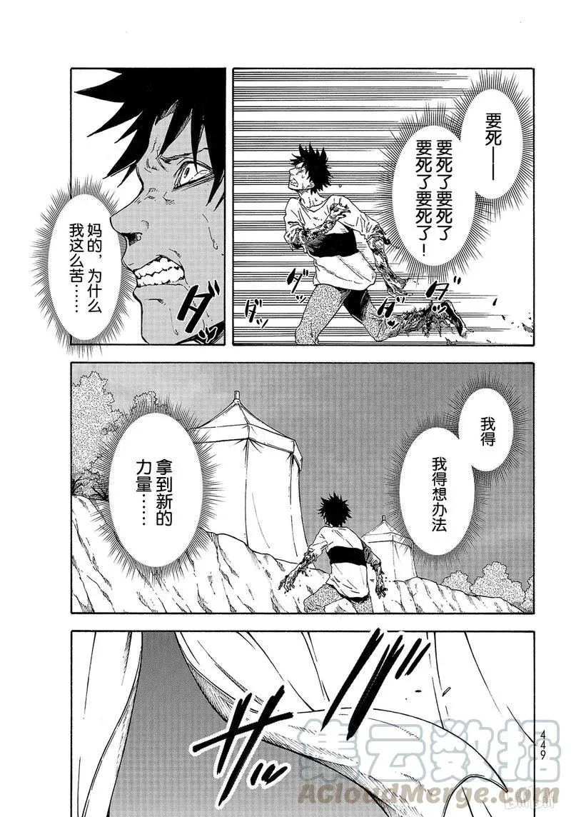 64 不能相提并论 第45页