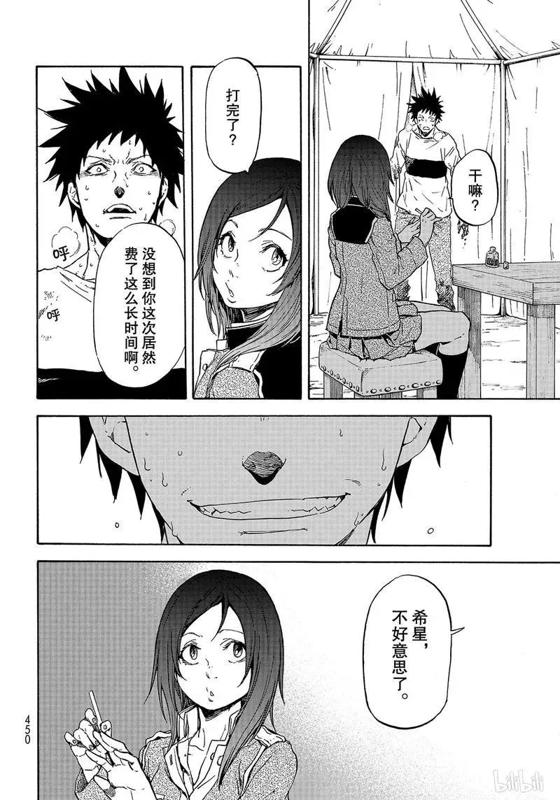 64 不能相提并论 第46页