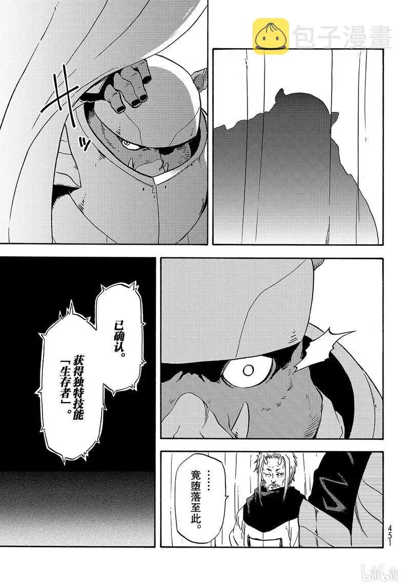 64 不能相提并论 第47页