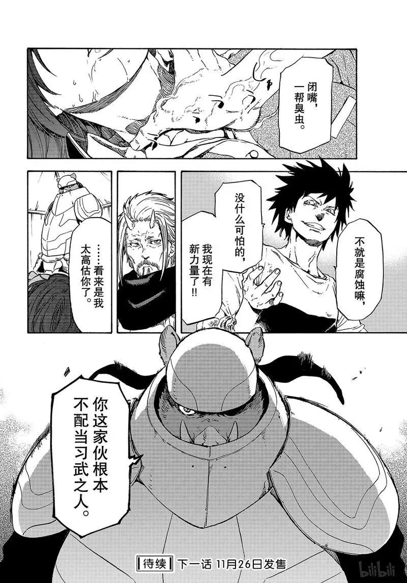 64 不能相提并论 第48页