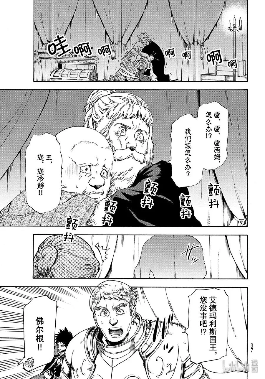 66 无心者 第5页