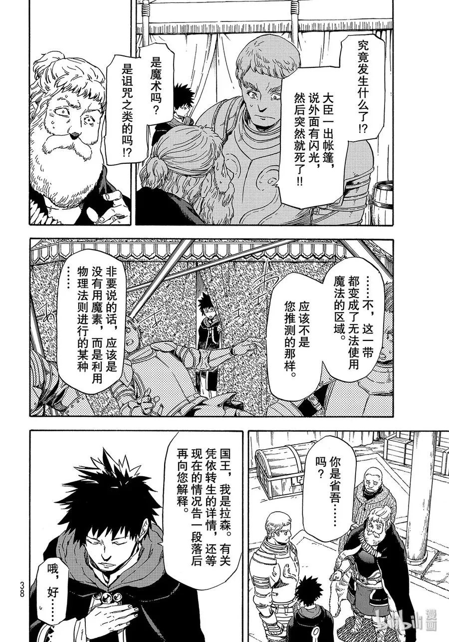 66 无心者 第6页