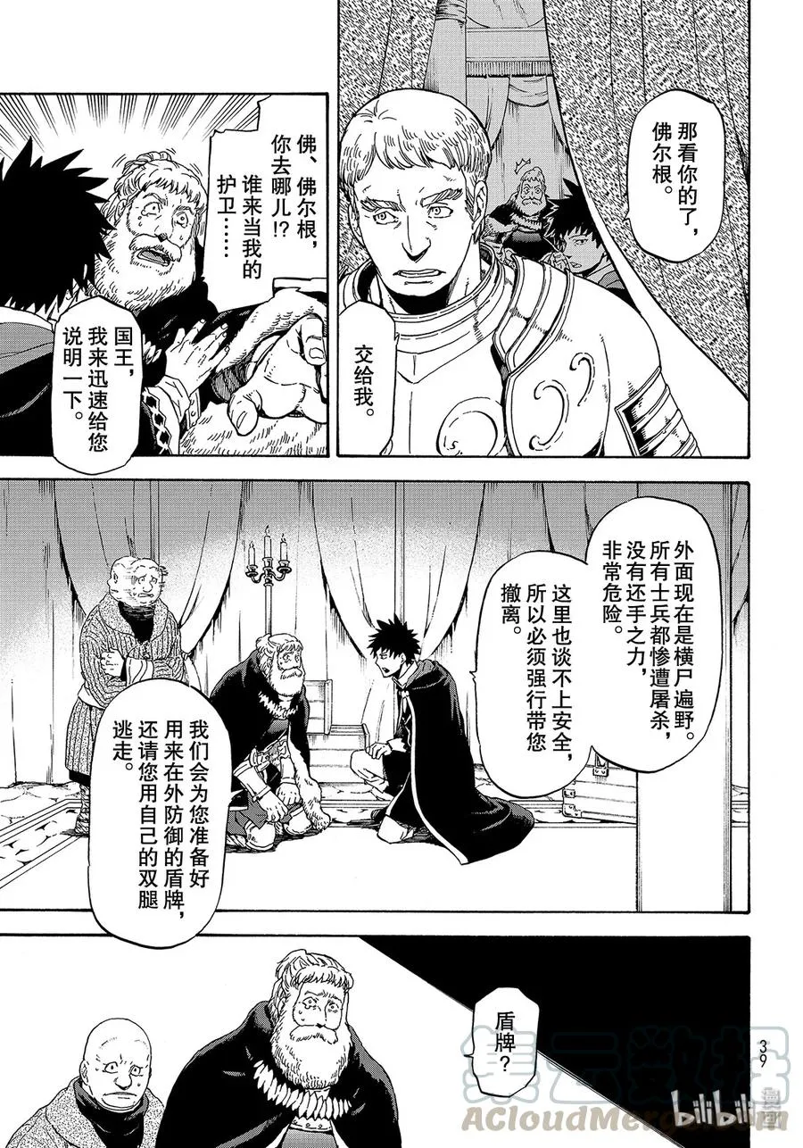 66 无心者 第7页