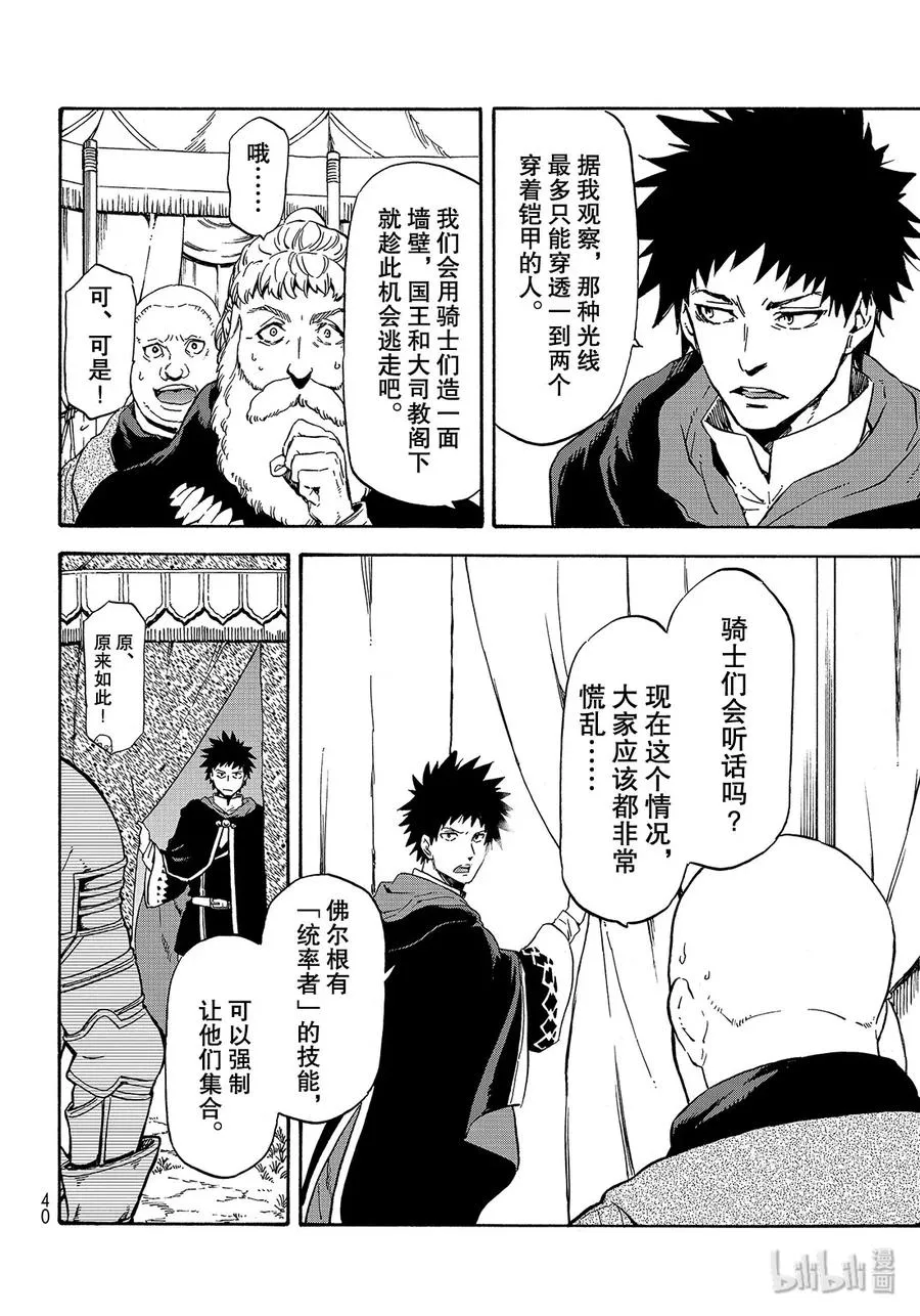 66 无心者 第8页