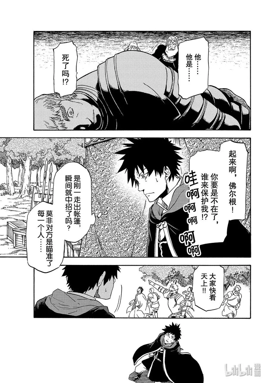 66 无心者 第11页