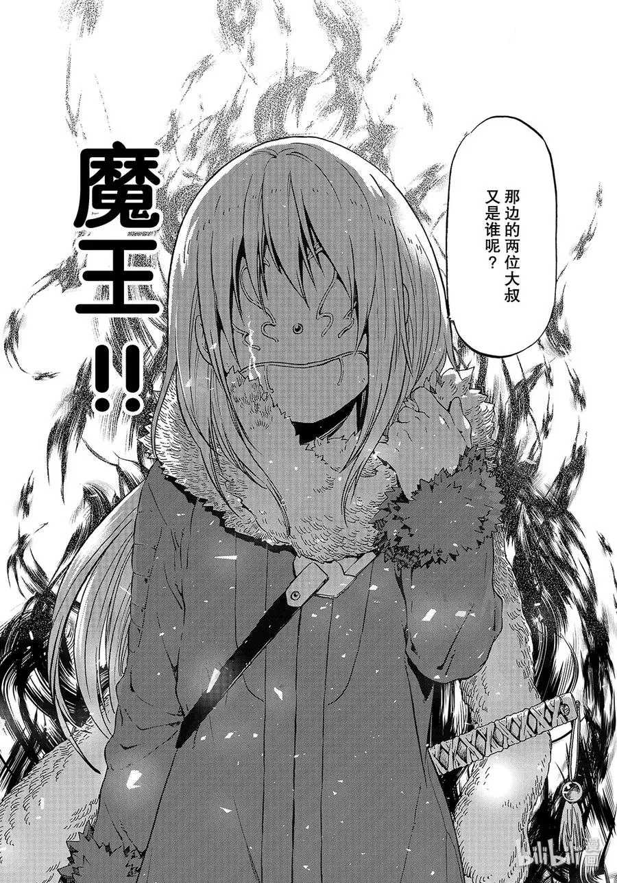 66 无心者 第17页