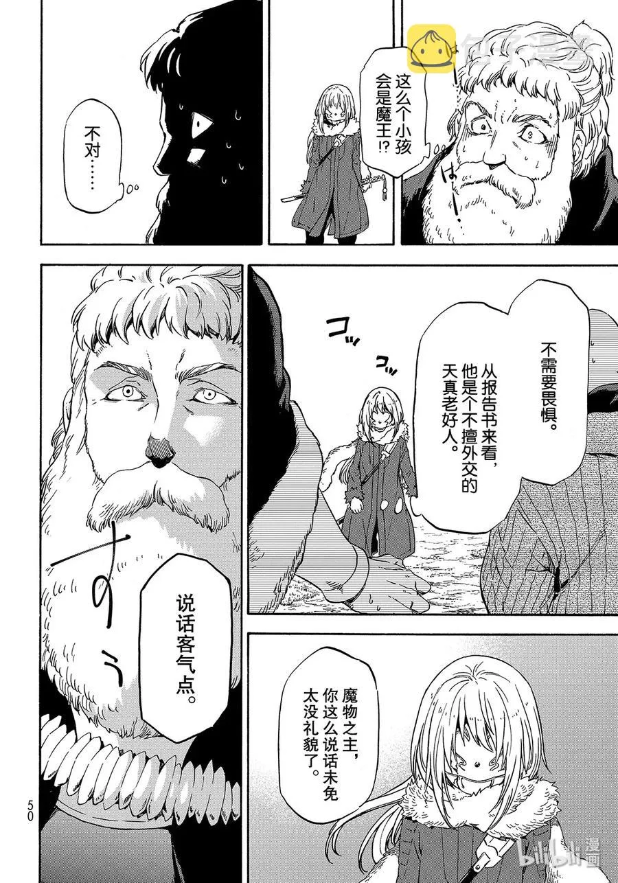 66 无心者 第18页
