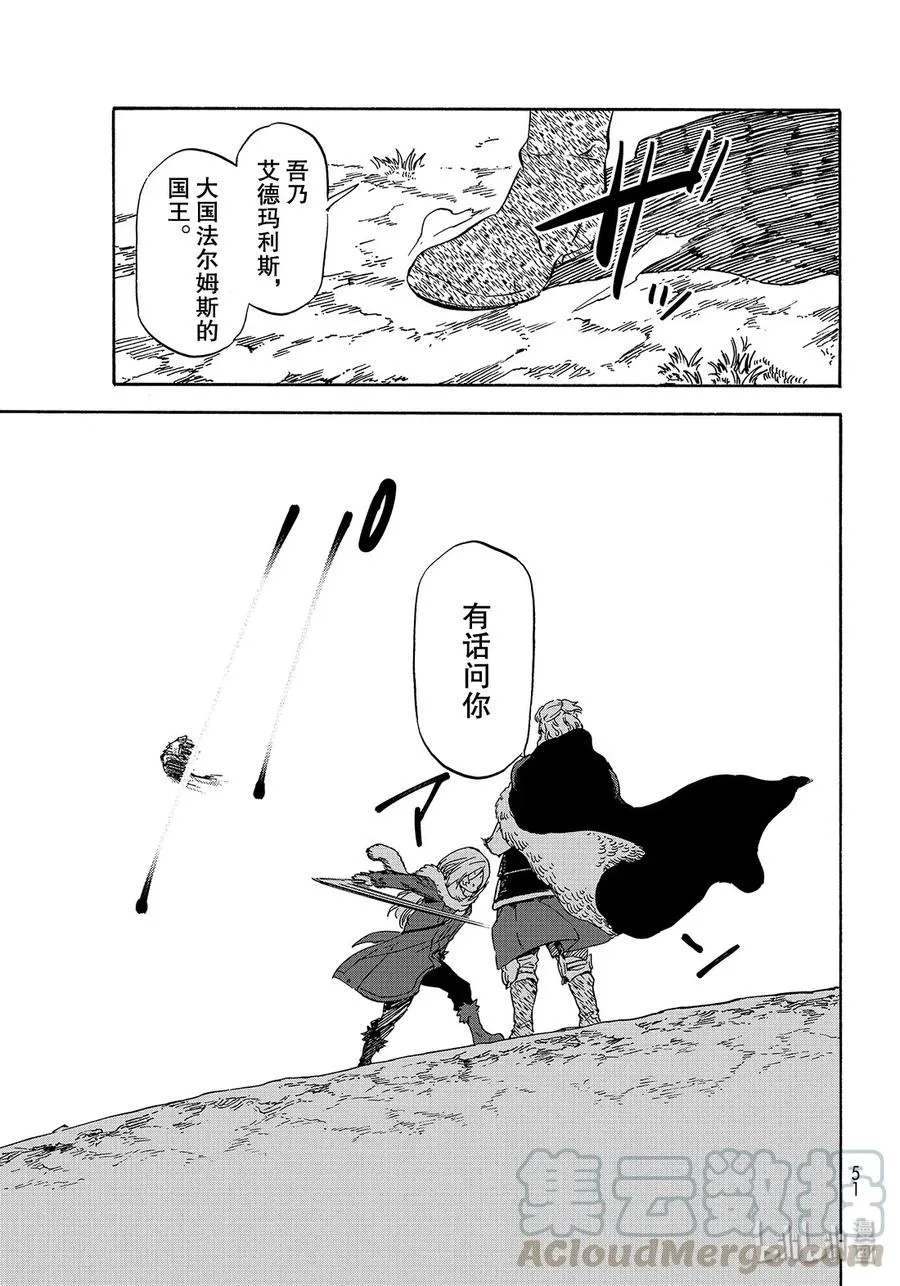 66 无心者 第19页